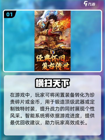 🔥2025自由交易搬砖手游推荐💎截图2