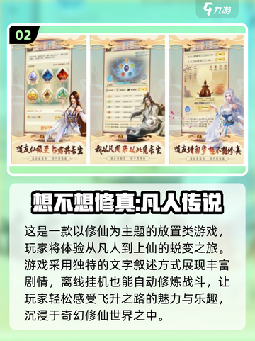 修仙手游排行榜🔥2025最流行🔥截图3