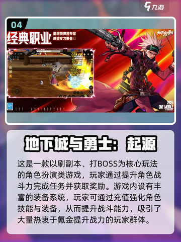 🔥2025手游氪金榜TOP10新鲜出炉！🎮💰截图5