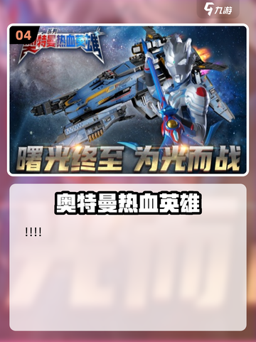 🔥2025最燃奥特曼打怪兽游戏合集💥🎮截图5