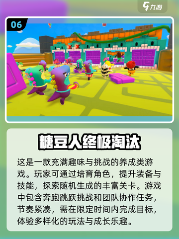 🔥2025必玩！糖豆人手游下载全攻略✨截图7