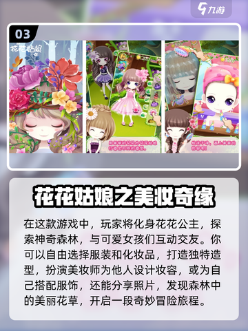 2023🔥热门换装小游戏免费下载大全✨截图4