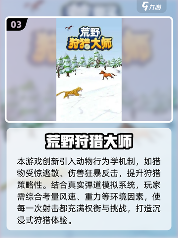 🔥2025荒野游戏TOP榜💥高质推荐来袭！截图4