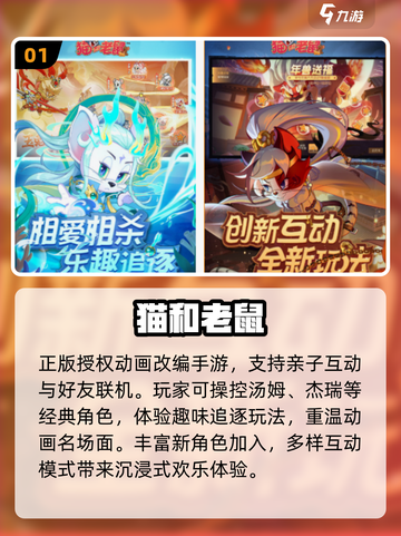 🔥14-15岁亲子游戏TOP榜💥玩到停不下来！截图2