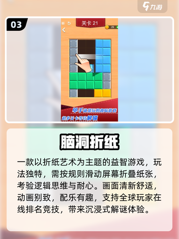 🔥2025最烧脑神作！🎮必下载清单截图4