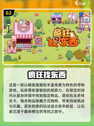 🔥2024单机游戏排行榜前十，精彩网游推荐不容错过！🎮截图3