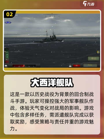 🔥2025超流行舰队游戏免费下载🔗截图3