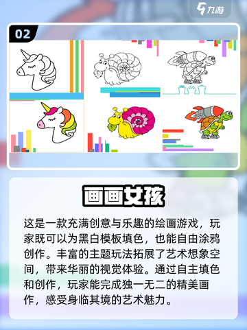 2025最受欢迎🎨，免费绘画游戏下载合集✨截图3