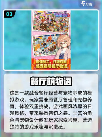 🔥2025超流行经营模拟手游🔥免费大全来啦！🎮截图4