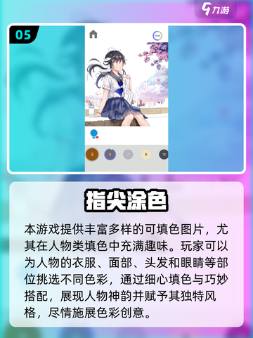 2024必玩！🔥高质量3D填色游戏Top5✨截图6