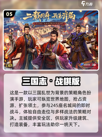 🔥2025战棋手游TOP10榜单🎮经典神作推荐截图6