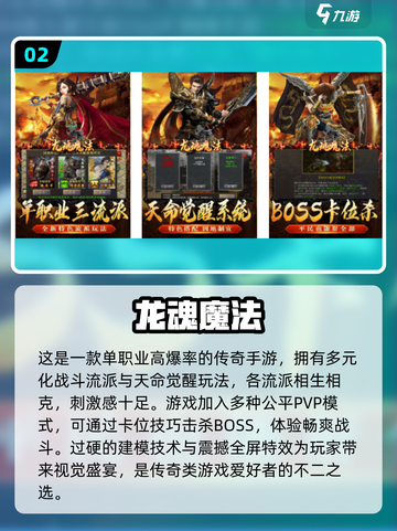 🔥2025最火传奇手游排行榜🔥经典传奇游戏等你来战！截图3