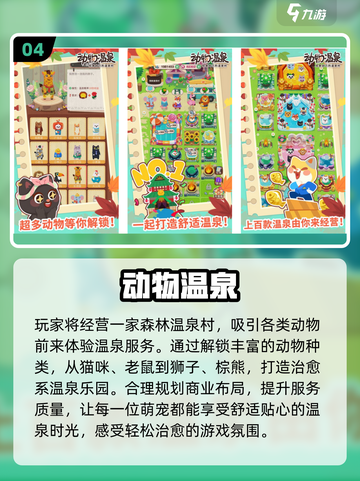🔥2025萌宠游戏TOP5榜单出炉！🎮🐾截图5