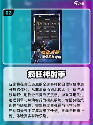 🔥2025高热度枪战小游戏推荐🎮玩不腻的战斗体验！截图3