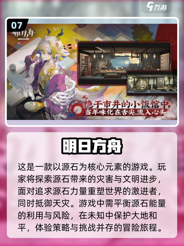 2025必玩🔥二次元小游戏排行榜🎉截图8