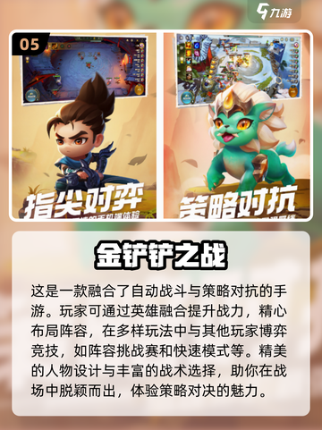 2023必玩手机游戏🔥下载推荐清单！截图6