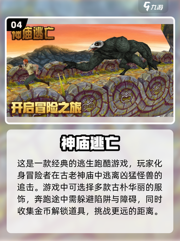 换装跑酷两不误，这5款游戏太上头啦🎉截图5