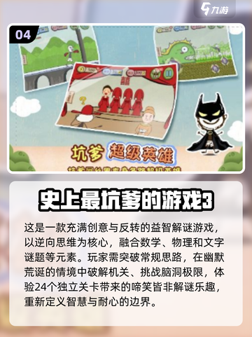 🔥2025必玩！十大经典单机解谜游戏等你来挑战💡截图5