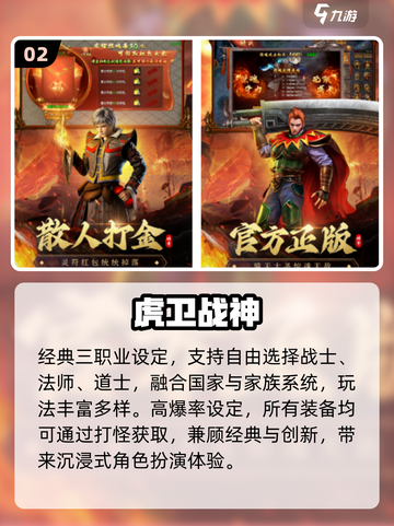 热血传奇TOP5🔥2025必玩迷失传奇截图3