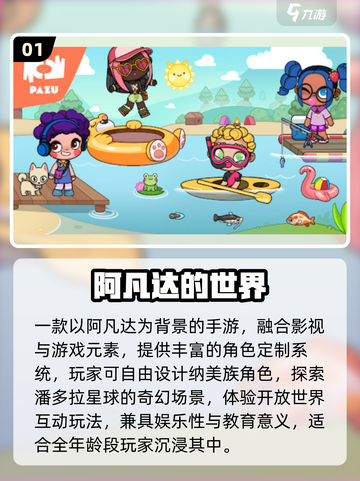 🔥2025最火阿凡达手游大集合💥🎮截图2
