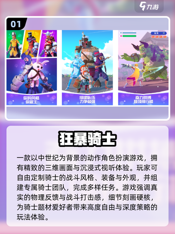 🔥2025必玩！类皇家骑士团手游大推荐⚔截图2