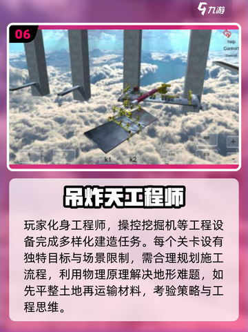 🔥2025最火挖掘机模拟器游戏榜单💥🎮截图7