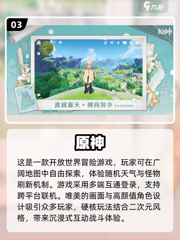 🔥2025最火三端互通游戏大盘点，玩到停不下来！🎮截图4