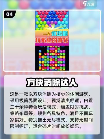 🎮12岁必玩手游推荐！2025最耐玩儿童游戏🔥截图5