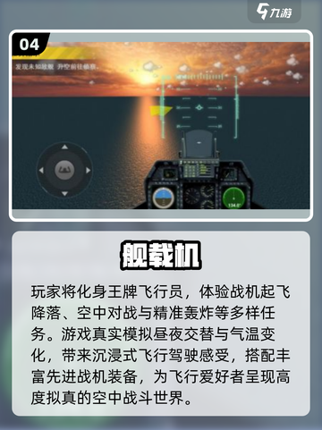 ✈2025最火飞行手游TOP榜🔥截图5
