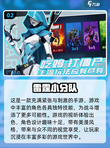 🔥2024必玩热门手游大盘点，游戏党冲鸭！🎮截图3
