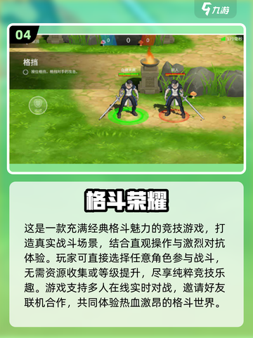 🔥2025必玩！超耐打3D动作游戏🔥截图5