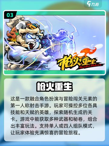 🔥2025多益网络十大热门游戏推荐🎉截图4