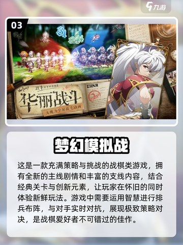 🔥2023必玩！三端互通游戏排行榜🔥截图4