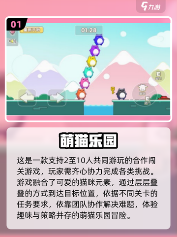 🔥6人必玩小游戏TOP榜！聚会不冷场💥🎮截图2