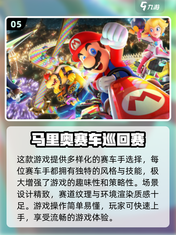 2024必玩！🔥超有趣日本游戏合集💥截图6