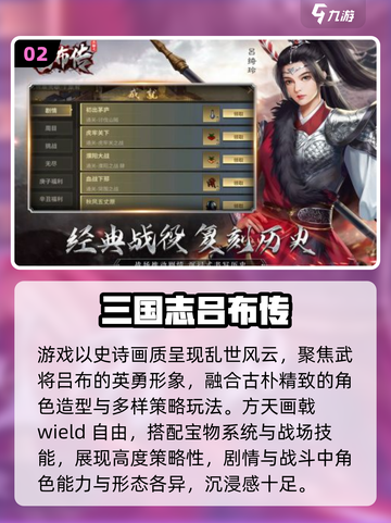 🔥2025三国单机TOP5💥截图3