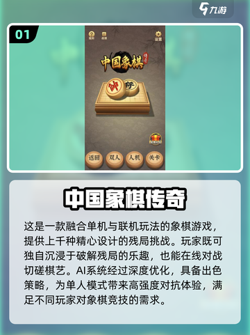 🔥2025最热象棋软件TOP榜💥下载攻略来啦！🏆截图2