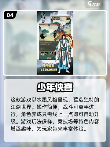 🔥2025免费武侠手游大盘点，江湖等你来战！⚔截图5