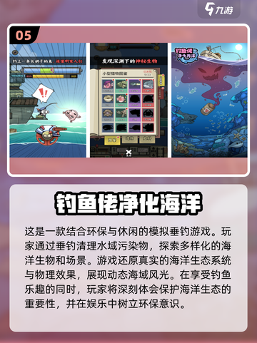 🐟2025年超好玩的钓鱼手游TOP10，快来一网打尽！截图6