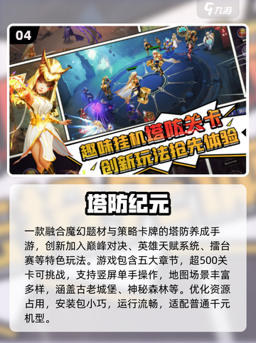 🔥2025塔防手游TOP榜！巨魔精灵玩法来袭💥截图5