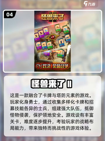 双人打怪升级游戏🔥2024热门推荐🎉截图5