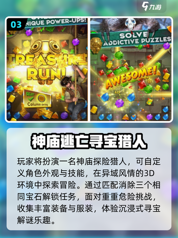 🔥2025神庙逃亡免费下载💥截图4