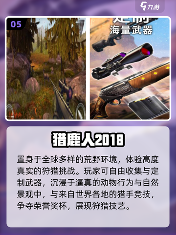 🔥2018爆款网游TOP榜🎮截图6