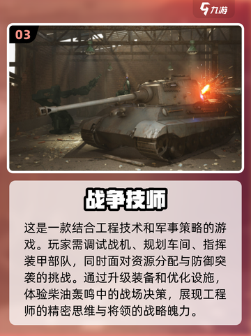 🔥2025必玩！超真实二战模拟游戏合集🎉截图4