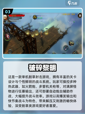 🔥2025免费单机手游TOP5榜单来袭！🎮截图5