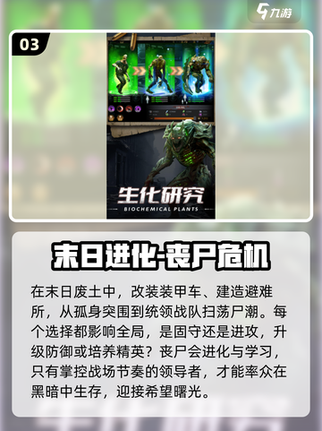 🔥2025必玩！超有趣腐蚀生存手游汇总🔥截图4