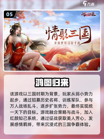 🔥2025必玩女版三国手游榜单来袭！🎮截图6