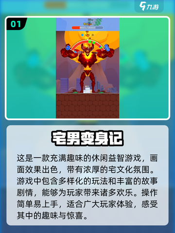 2024宅男必玩手游🔥沉浸式体验不容错过！截图2