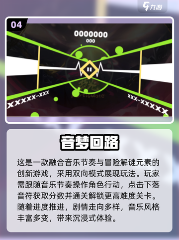 🎵2025最火节奏手游盘点！完美音感必玩榜单🔥截图5
