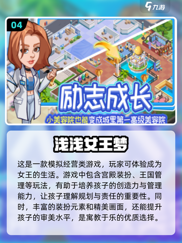 2025年超🔥小孩在家必玩的五大游戏✨截图5